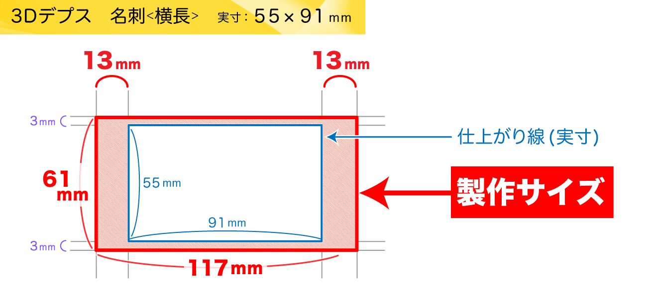 depth_meishi_yoko.png