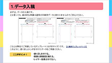 レンチキュラー製品のつくりかた・内容1