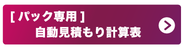 jidoumibanner.png