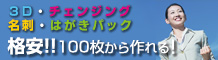 最安値に挑戦っ！！